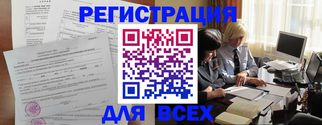 регистрация в Вичуге