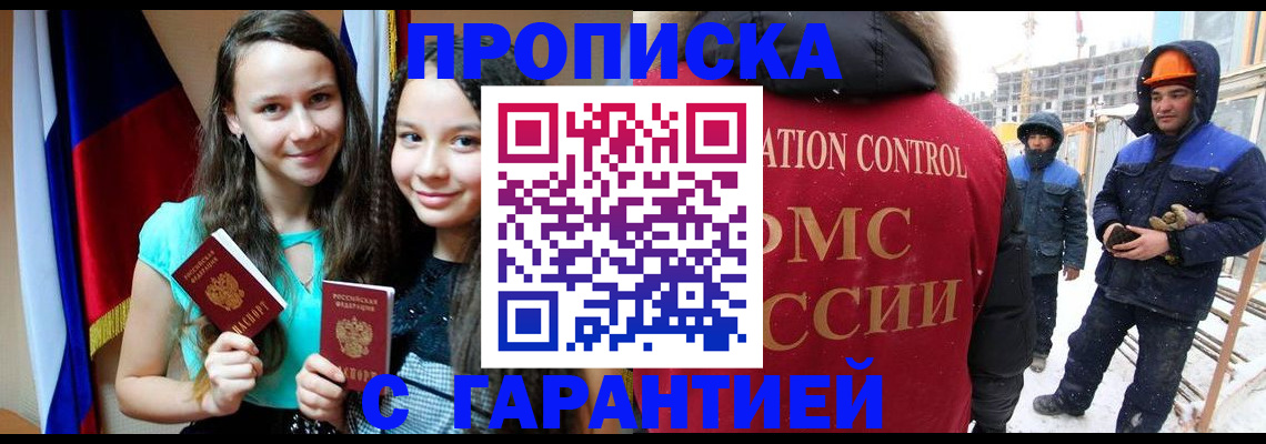 прописка паспорт в Вичуге