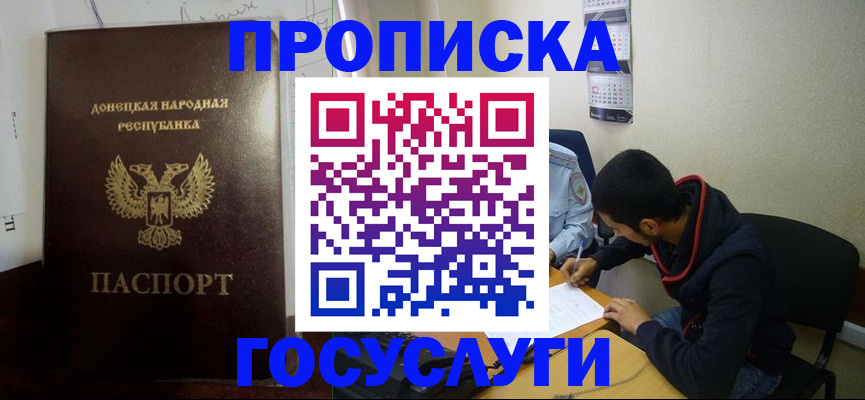 временная регистрация для школы в Вичуге