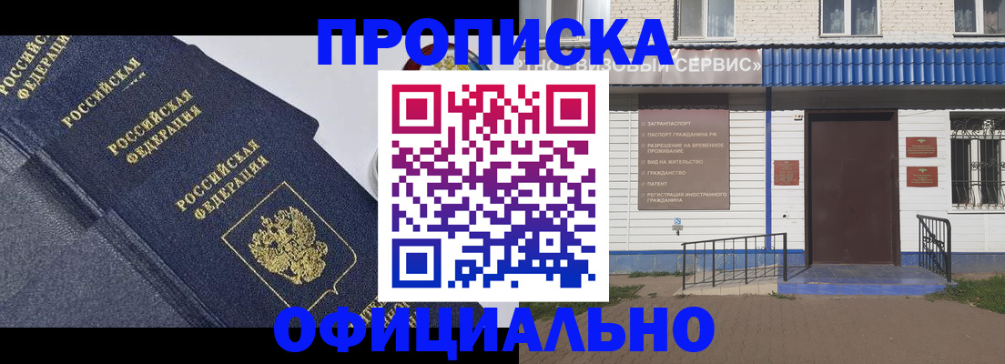 прописка для кредита в Вичуге